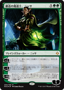 【Foil】(HOU-MG)Nissa, Genesis Mage/創造の魔道士、ニッサ