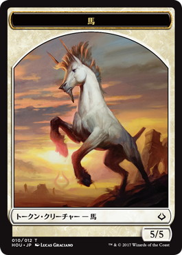 (HOU-Token)Horse Token/馬トークン