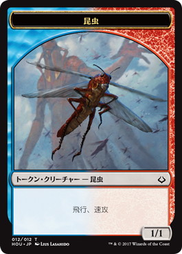 (HOU-Token)Insect Token/昆虫トークン