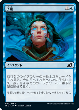 MTG, マジック:ザ・ギャザリング 通販 | ENNDAL GAMES / (IKO-CU