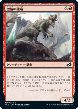 【Foil】(IKO-CR)Frenzied Raptor/激情の猛竜
