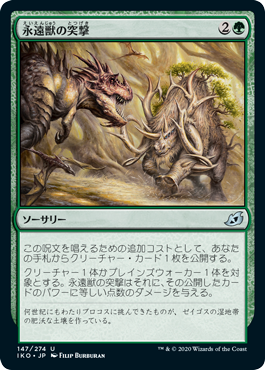 【Foil】(IKO-UG)Charge of the Forever-Beast/永遠獣の突撃