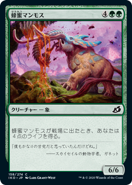 【Foil】(IKO-CG)Honey Mammoth/蜂蜜マンモス