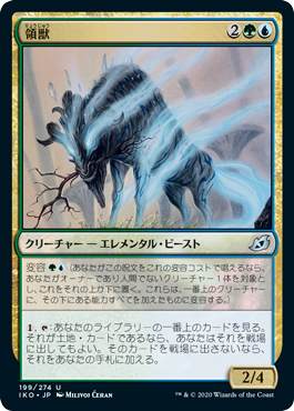 (IKO-UM)Parcelbeast/領獣