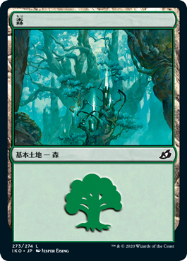 【Foil】(IKO-CL)Forest/森【No.273】