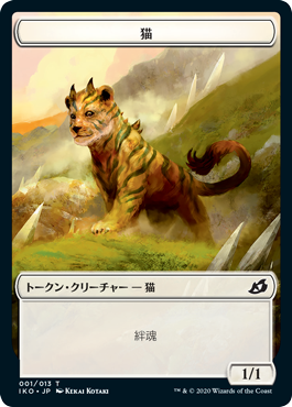 【Foil】(IKO-Token)Cat Token/猫トークン