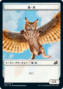 【Foil】(IKO-Token)Cat Bird Token/猫・鳥トークン