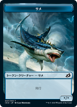 (IKO-Token)Shark Token/サメトークン