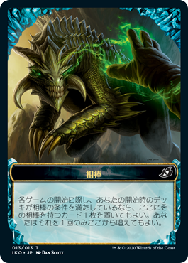 MTG 和トークン ビースト 2枚セット token_4_jpn.jpg