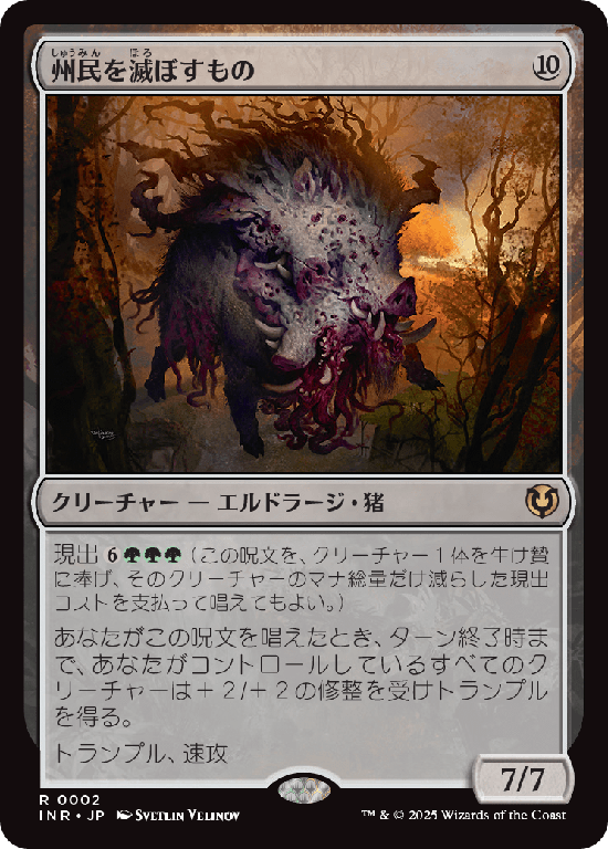 (INR-RC)Decimator of the Provinces/州民を滅ぼすもの