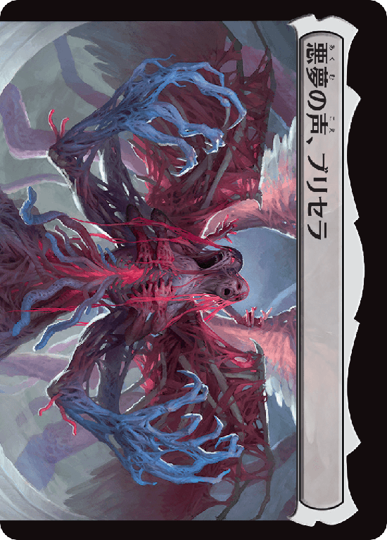 (INR-MW)Gisela, the Broken Blade/折れた刃、ギセラ