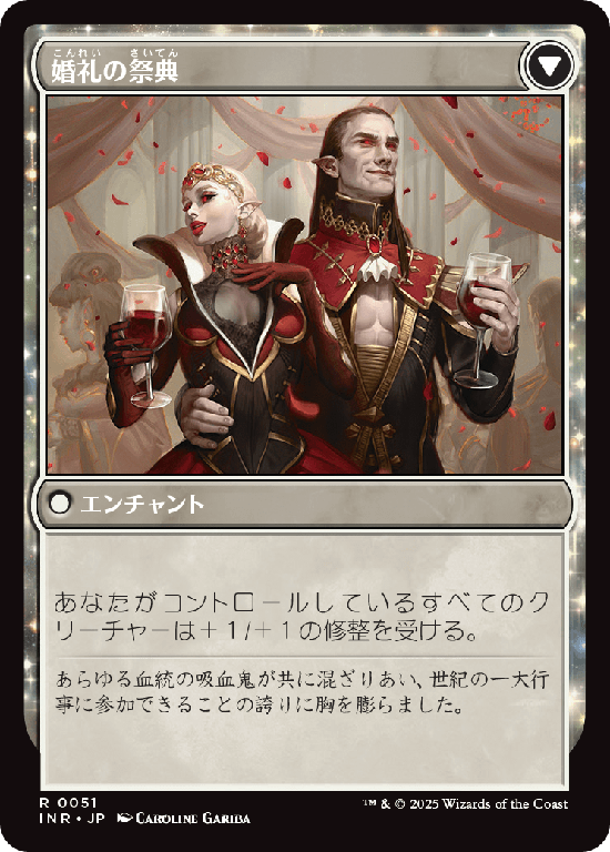 (INR-RW)Wedding Announcement/婚礼の発表
