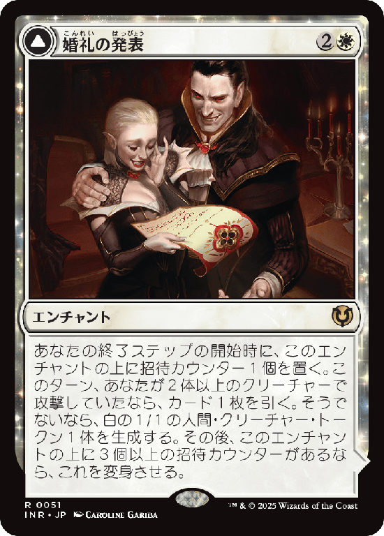 (INR-RW)Wedding Announcement/婚礼の発表