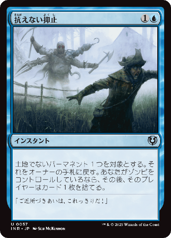 (INR-UU)Compelling Deterrence/抗えない抑止