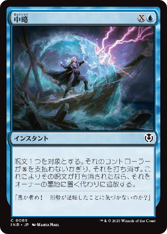 (INR-CU)Syncopate/中略
