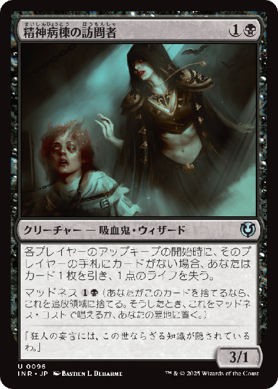 (INR-UB)Asylum Visitor/精神病棟の訪問者