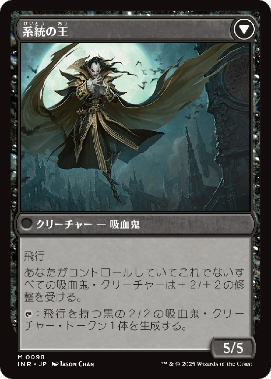 (INR-MB)Bloodline Keeper/血統の守り手