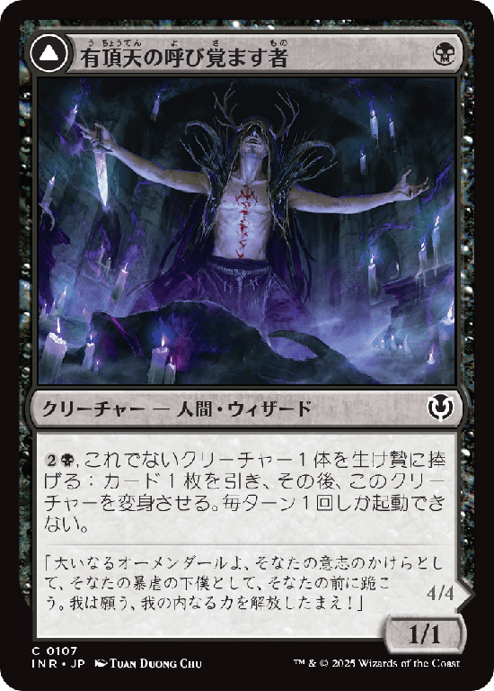 (INR-CB)Ecstatic Awakener/有頂天の呼び覚ます者