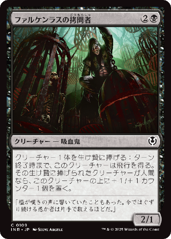 (INR-CB)Falkenrath Torturer/ファルケンラスの拷問者
