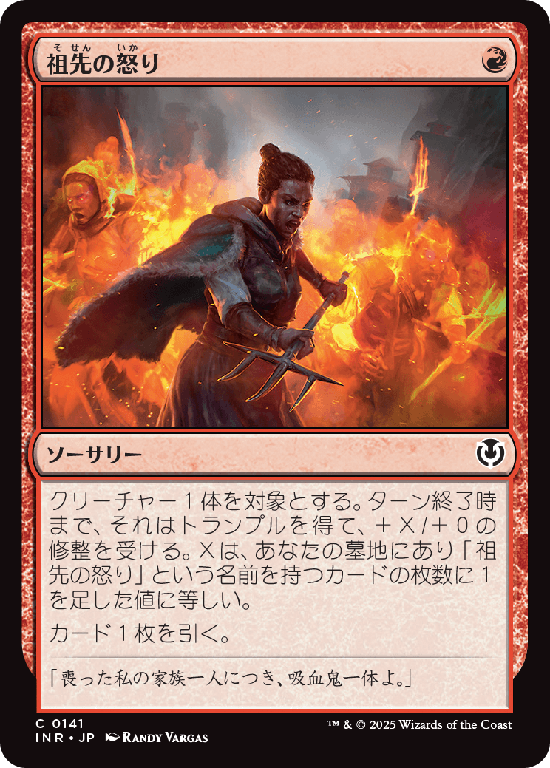 (INR-CR)Ancestral Anger/祖先の怒り