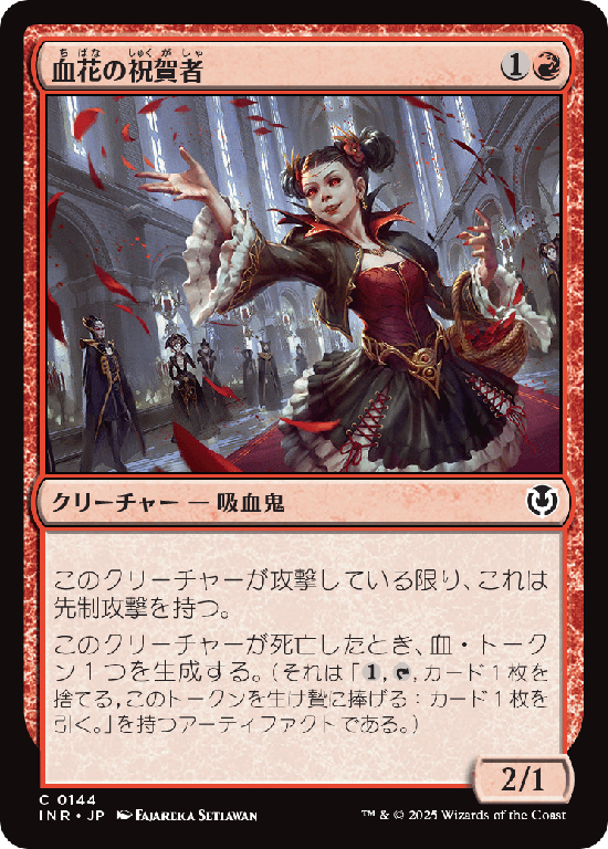 (INR-CR)Blood Petal Celebrant/血花の祝賀者