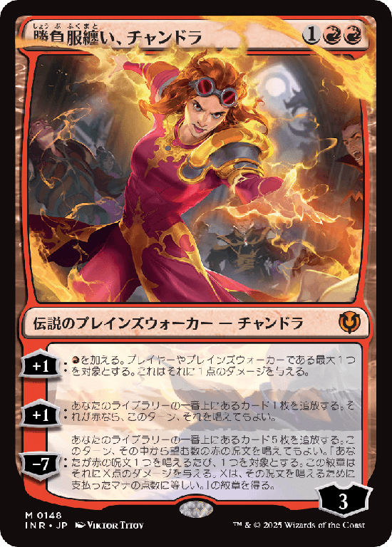 (INR-MR)Chandra, Dressed to Kill/勝負服纏い、チャンドラ