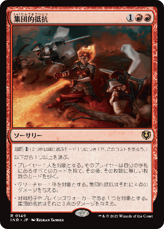 (INR-RR)Collective Defiance/集団的抵抗