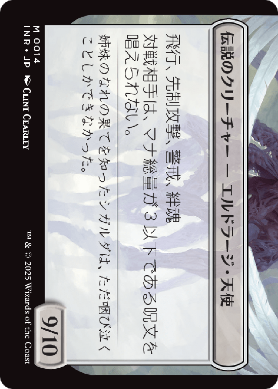 (INR-RW)Bruna, the Fading Light/消えゆく光、ブルーナ