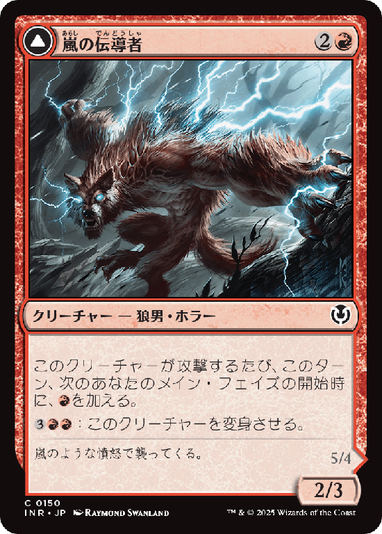 (INR-CR)Conduit of Storms/嵐の伝導者