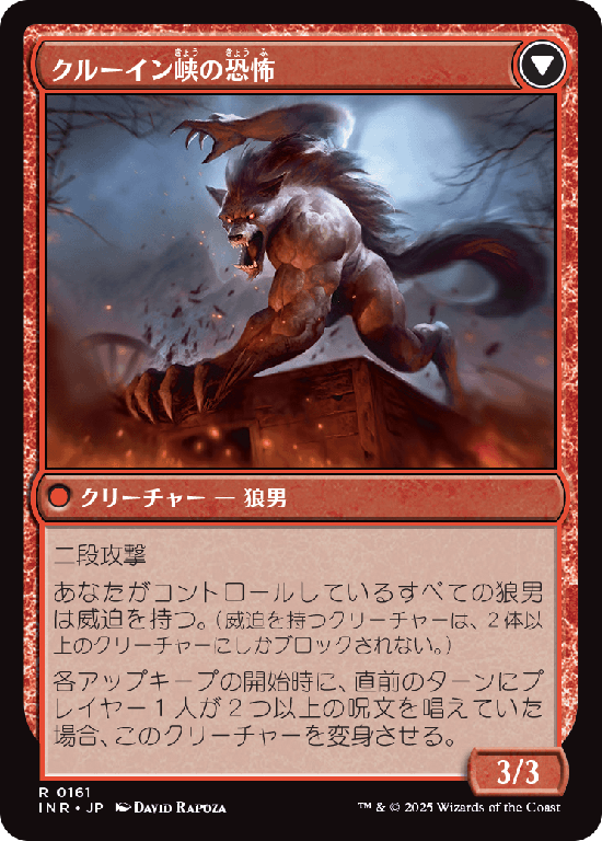 (INR-RR)Kruin Outlaw/クルーインの無法者