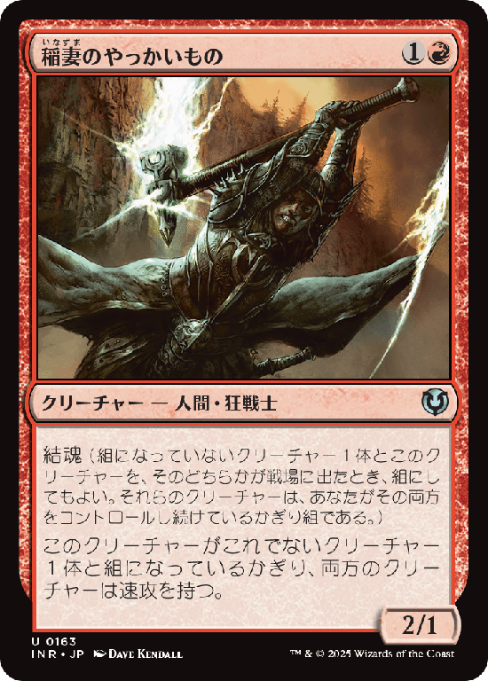 (INR-UR)Lightning Mauler/稲妻のやっかいもの
