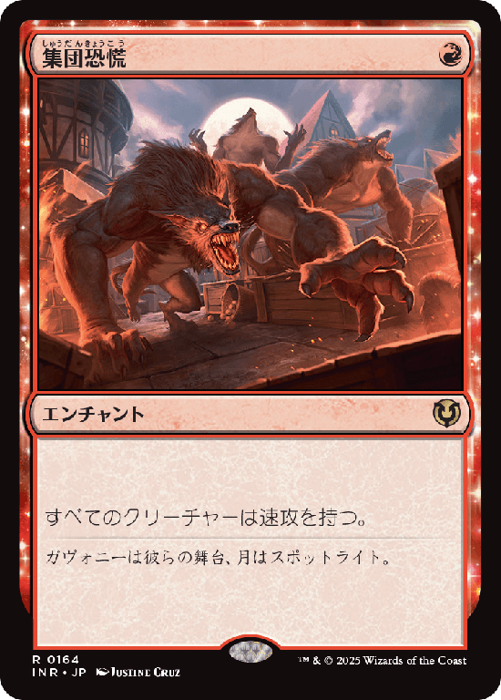 (INR-RR)Mass Hysteria/集団恐慌