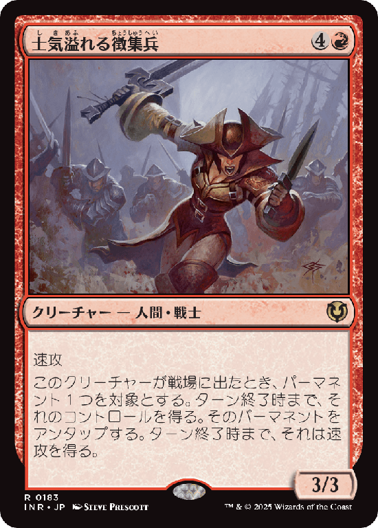 (INR-RR)Zealous Conscripts/士気溢れる徴集兵