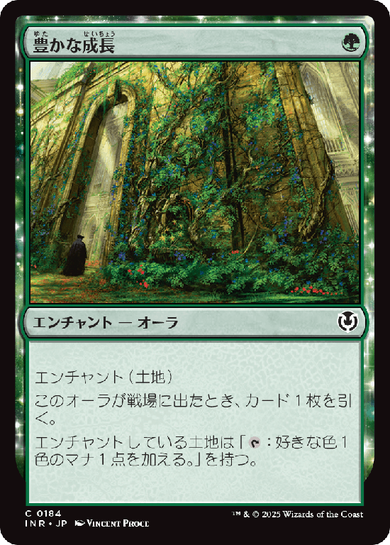(INR-CG)Abundant Growth/豊かな成長