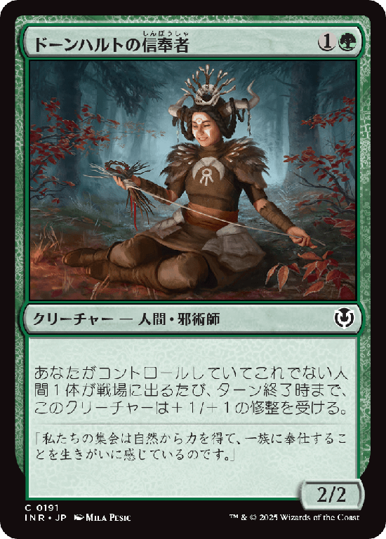 (INR-CG)Dawnhart Disciple/ドーンハルトの信奉者