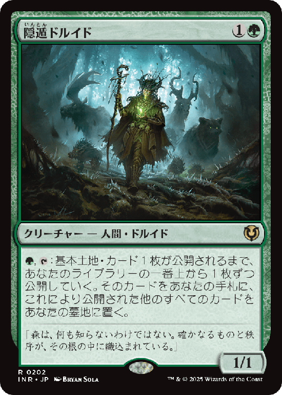 (INR-RG)Hermit Druid/隠遁ドルイド