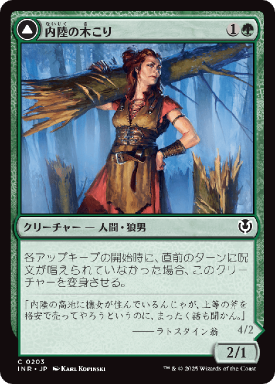 (INR-CG)Hinterland Logger/内陸の木こり