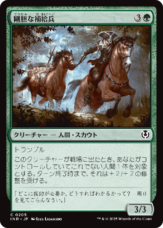 (INR-CG)Intrepid Provisioner/剛胆な補給兵