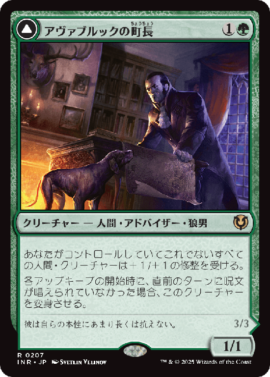 (INR-RG)Mayor of Avabruck/アヴァブルックの町長