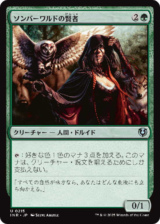 (INR-UG)Somberwald Sage/ソンバーワルドの賢者