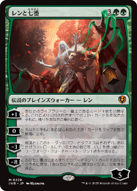 (INR-MG)Wrenn and Seven/レンと七番