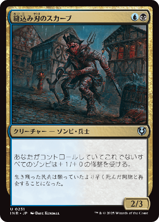 (INR-UM)Bladestitched Skaab/縫込み刃のスカーブ