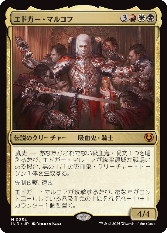 (INR-MM)Edgar Markov/エドガー・マルコフ