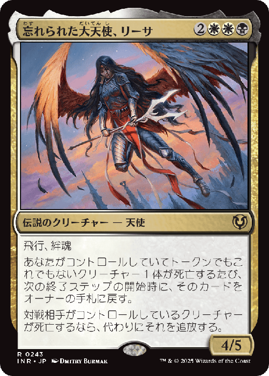 (INR-RM)Liesa, Forgotten Archangel/忘れられた大天使、リーサ