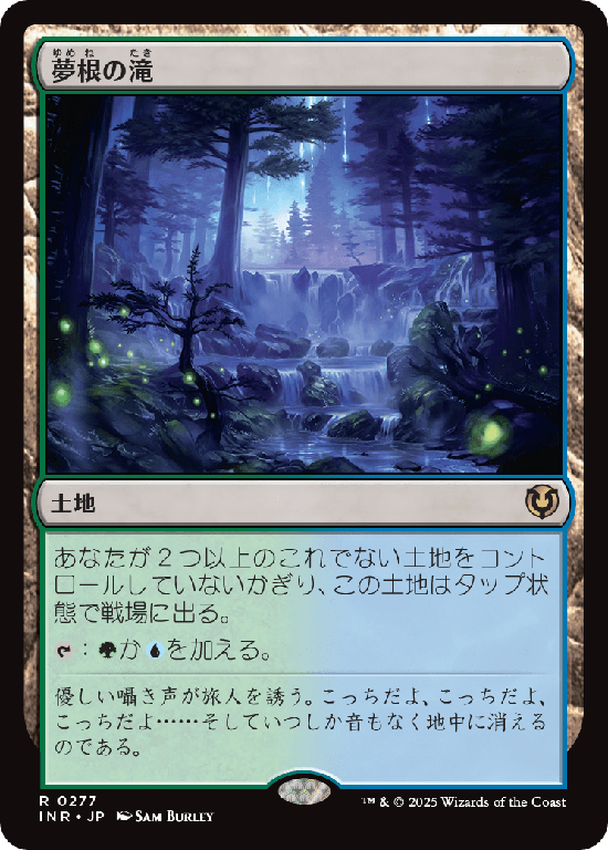 (INR-RL)Dreamroot Cascade/夢根の滝