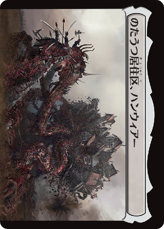 (INR-RL)Hanweir Battlements/ハンウィアーの要塞