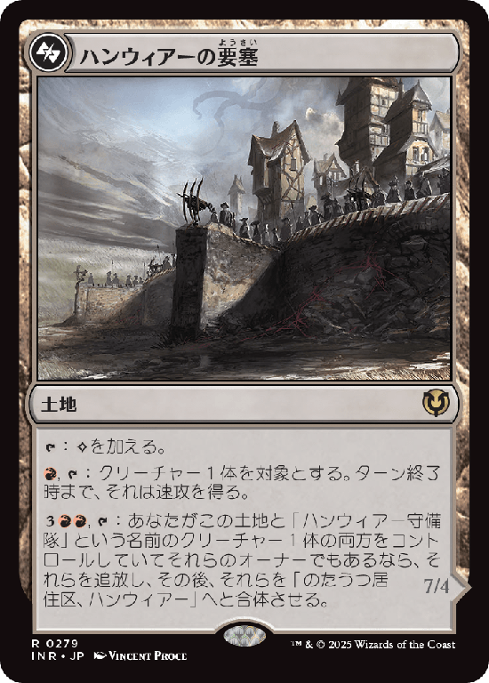 (INR-RL)Hanweir Battlements/ハンウィアーの要塞