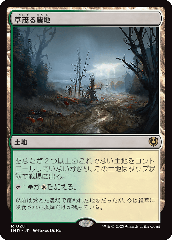 (INR-RL)Overgrown Farmland/草茂る農地