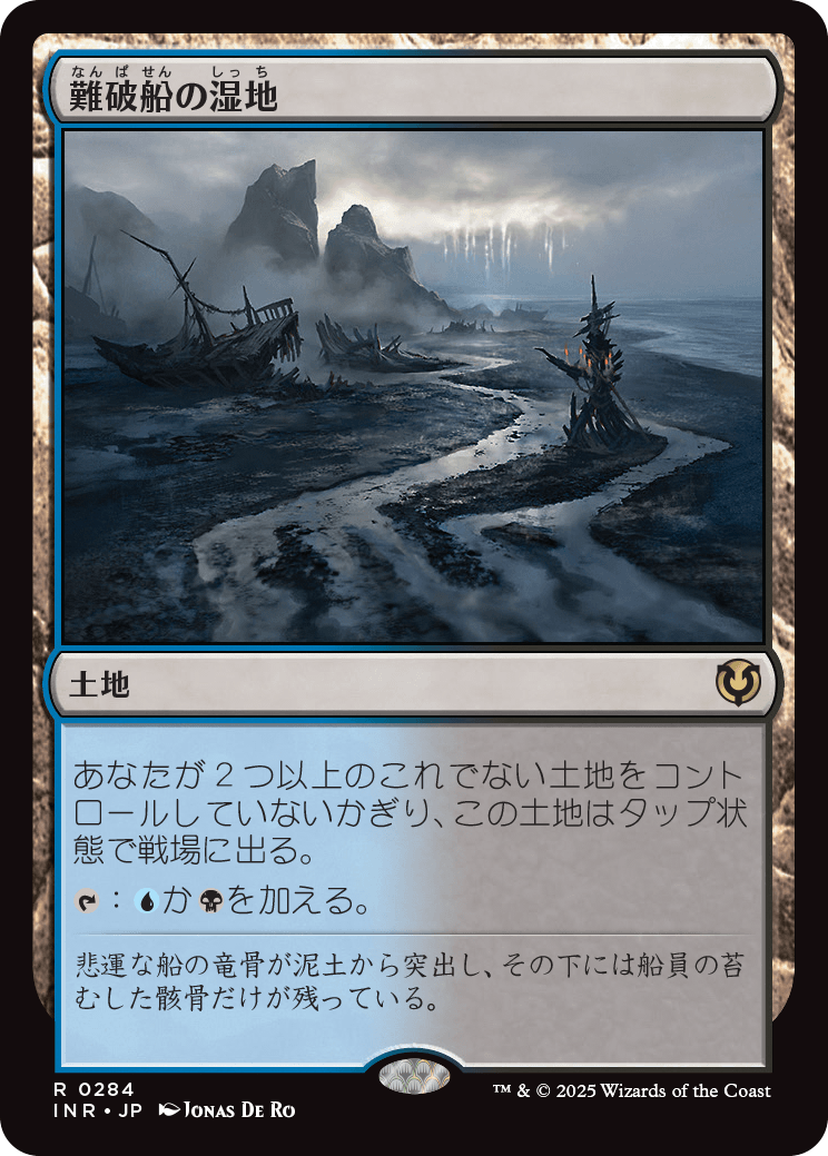 MTG　難破船の湿地　銀幕FOIL　英語　4枚セット MTG, マジック:ザ・ギャザリング 通販 | ENNDAL GAMES / (INR-RL