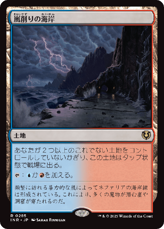 (INR-RL)Stormcarved Coast/嵐削りの海岸